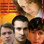 Звезда (2002) смотреть онлайн Осенний лист (2012)