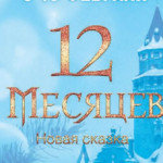 12 mesiacev